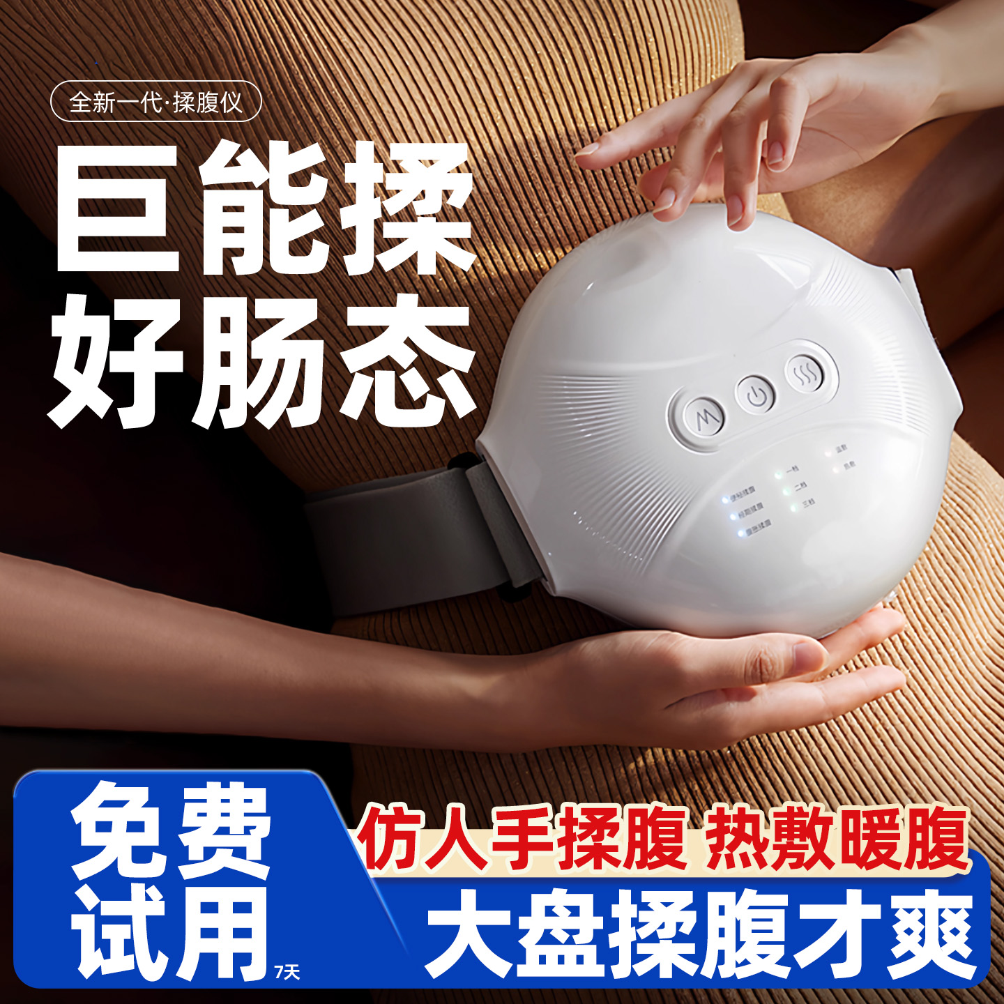 揉腹仪腹部按摩器家庭电加热温热大盘热敷腿腰部