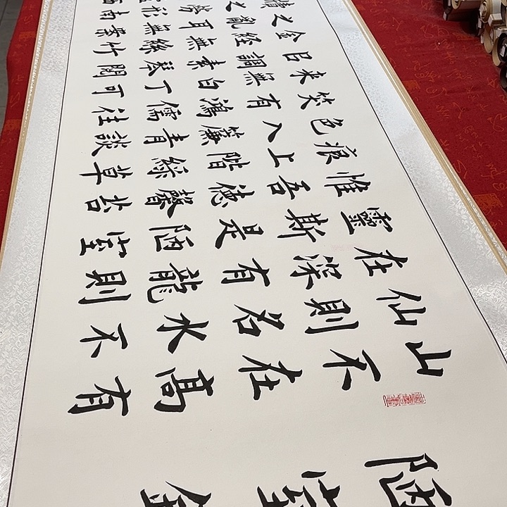 书法陋室铭卷轴雷伟205✖️55厘米左右