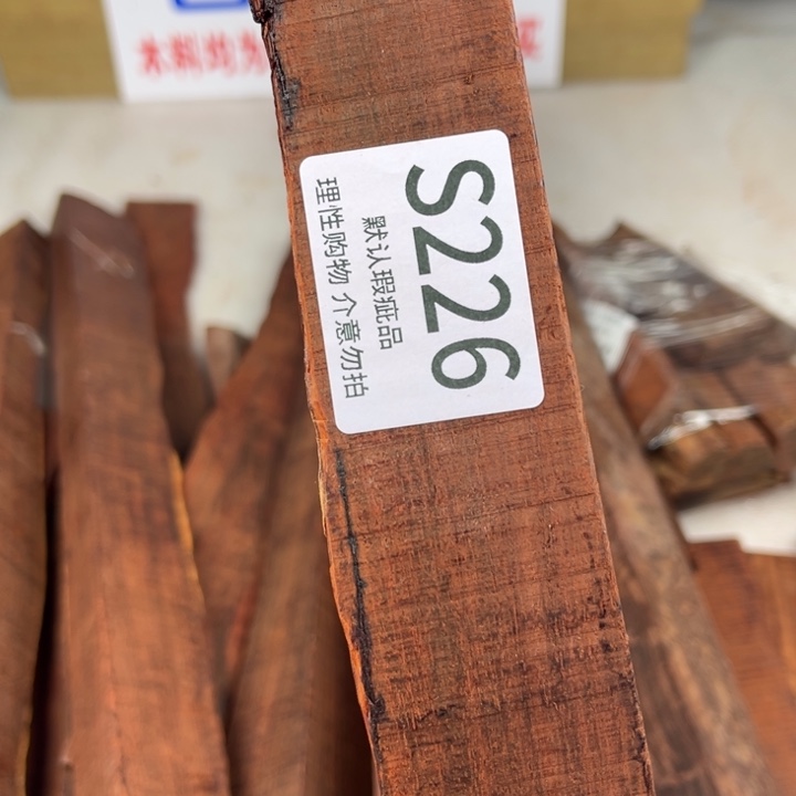 用***5檀香紫檀（小叶紫檀）瑕疵品木料