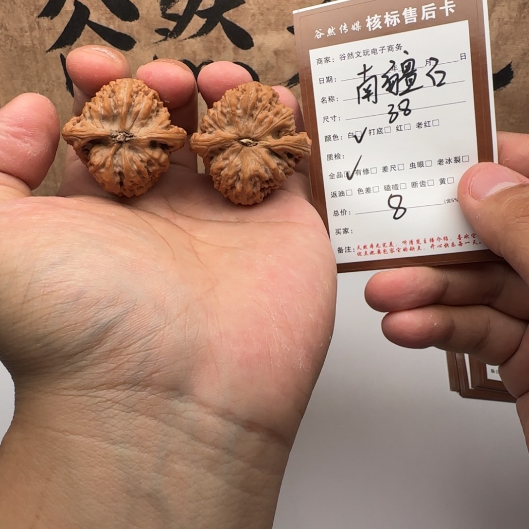 文玩核桃吊坠8南疆石