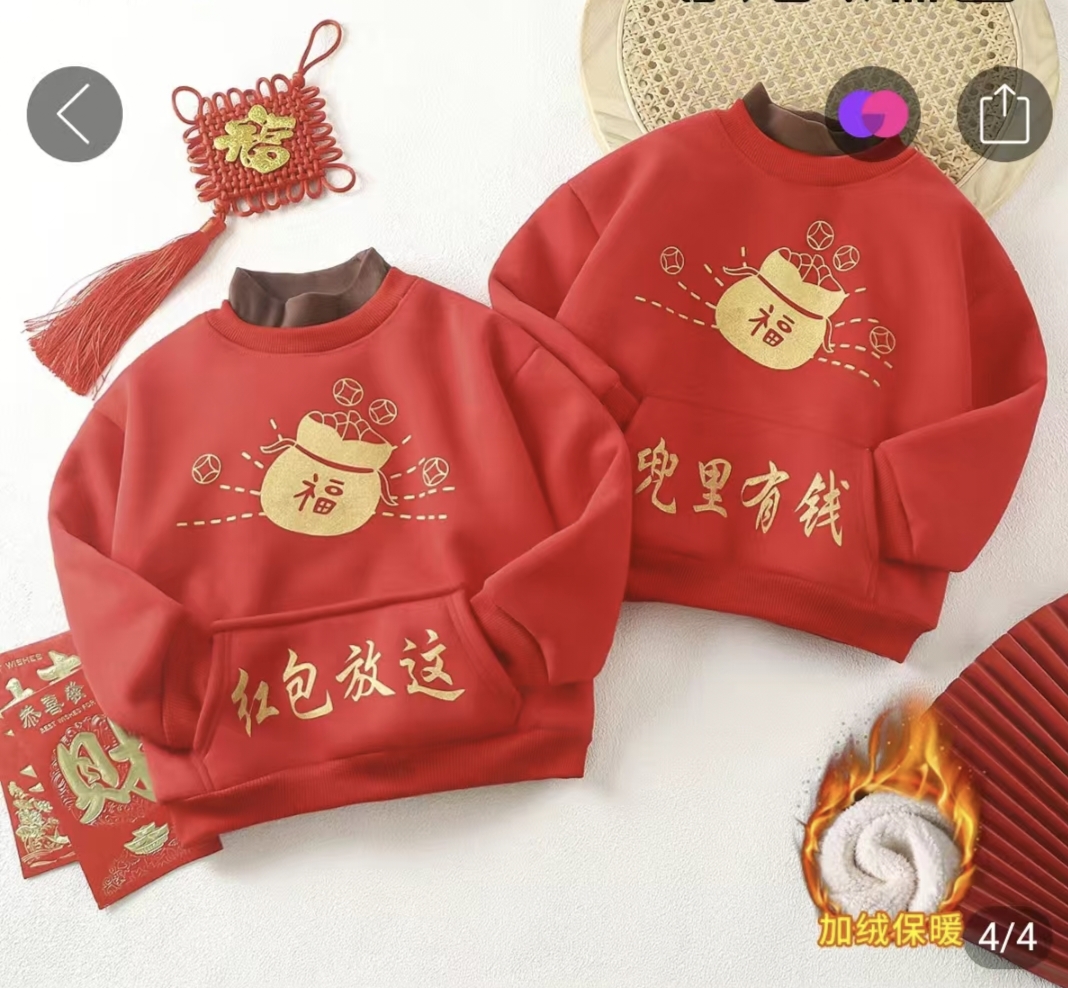 扣号链接  儿童秋冬卫衣套装