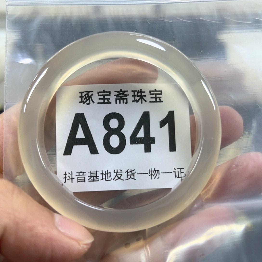 玛瑙/玉髓手镯（圆镯）未镶嵌55