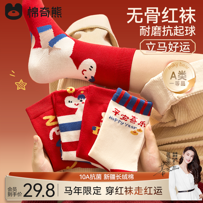 【马年限定】男童袜子秋冬长绒棉高筒儿童冬季新年袜本命年红色棉袜