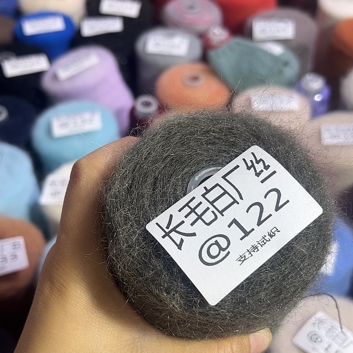 心***@马海毛122号马海毛毛线