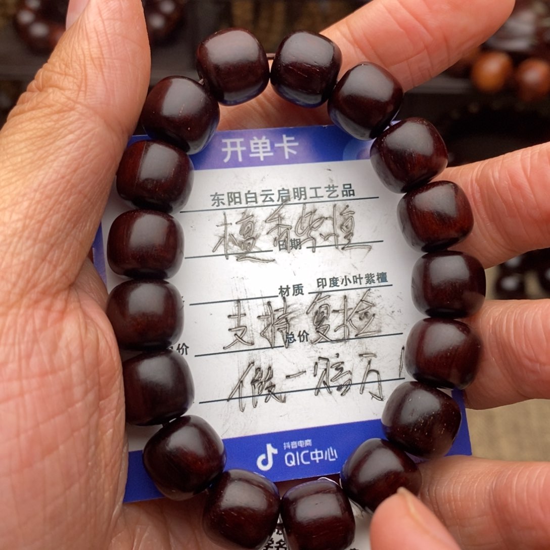 檀香紫檀（小叶紫檀）手串/手链1112