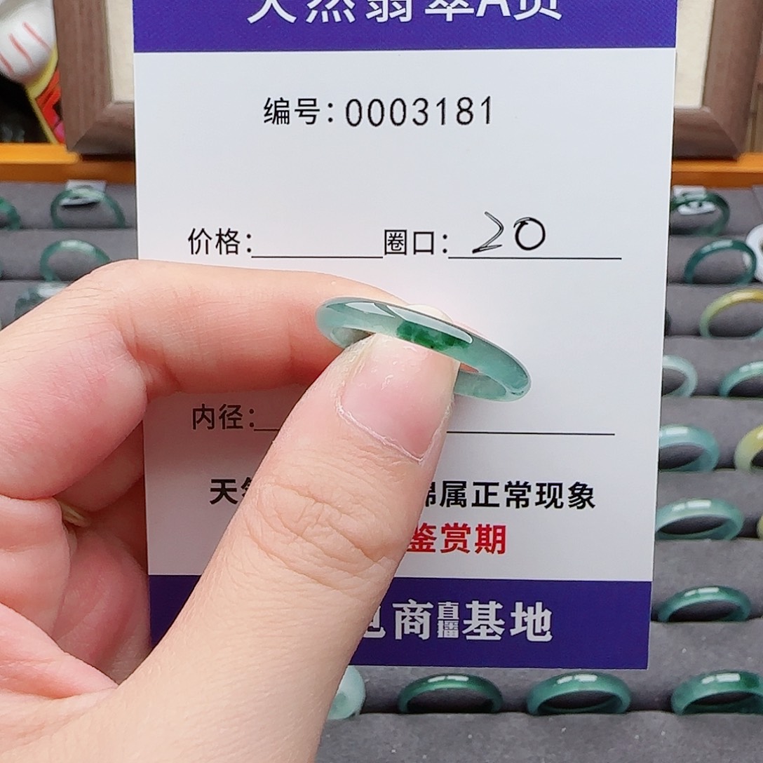 翡翠戒指未镶嵌笑*