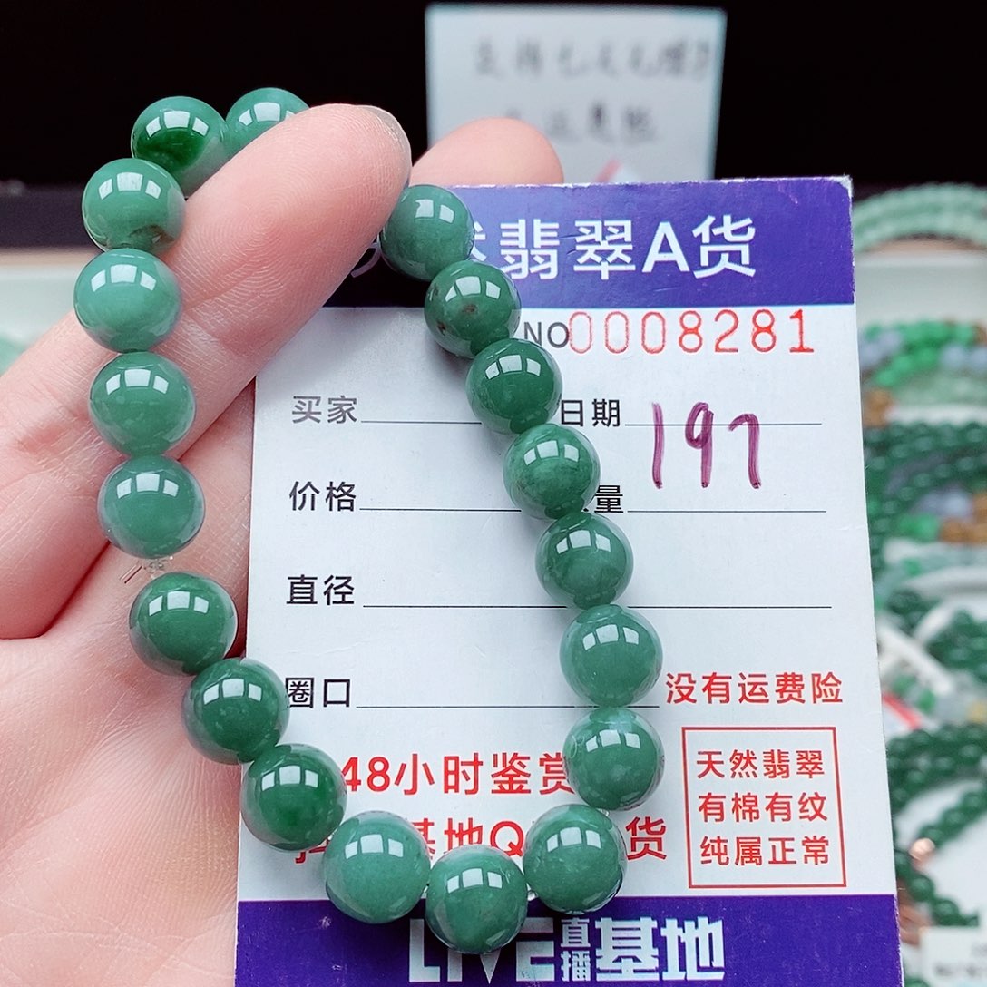 翡翠毛衣链未镶嵌