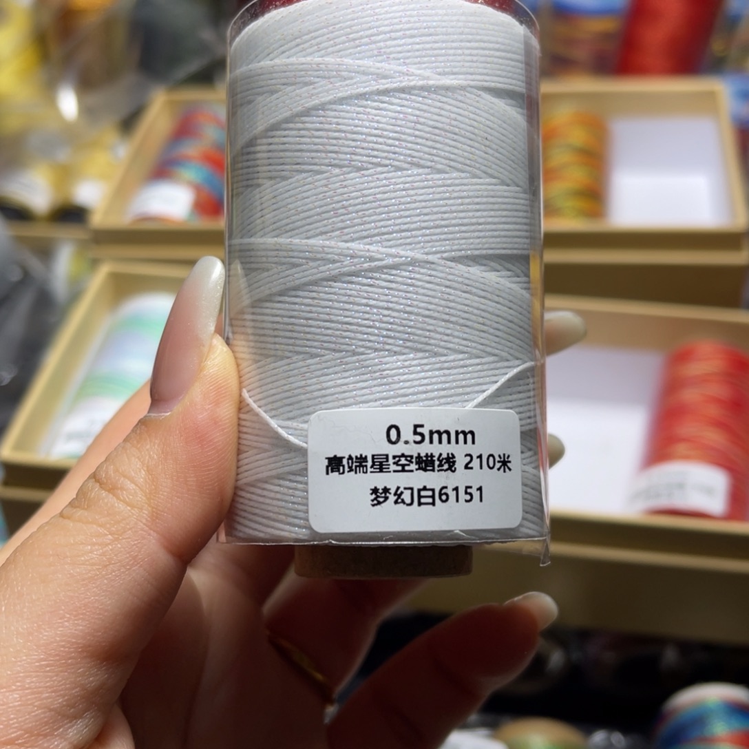 腈纶0.5星空纯色蜡线210米梦幻白