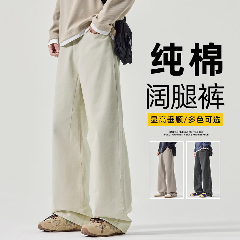纯棉直筒休闲裤男大码男士显高宽松阔腿垂顺百搭潮流工装长裤多色