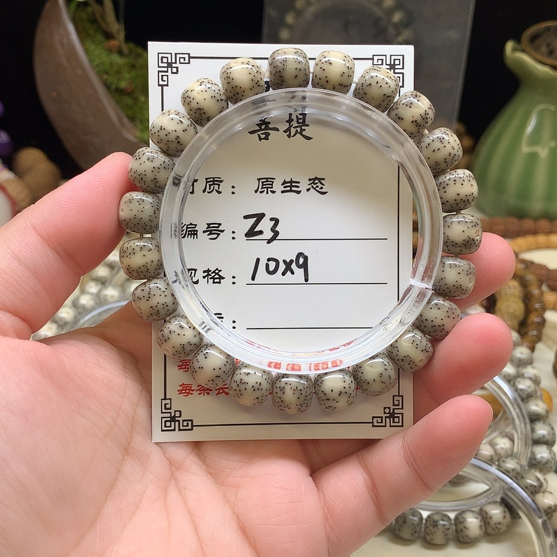 星月菩提手串星月菩提Z3
