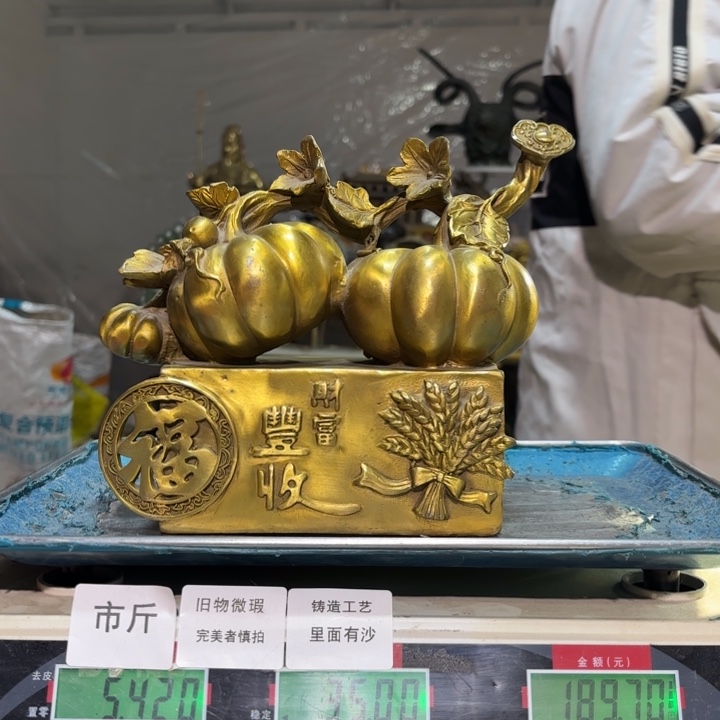 472 铜器物品理性消费