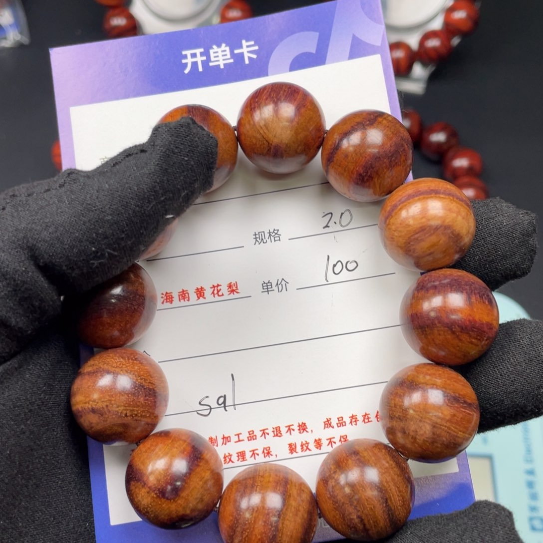 黄花梨/降香黄檀手串S91