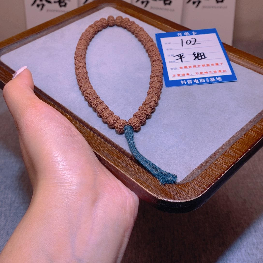 金刚菩提手串102平细手持9
