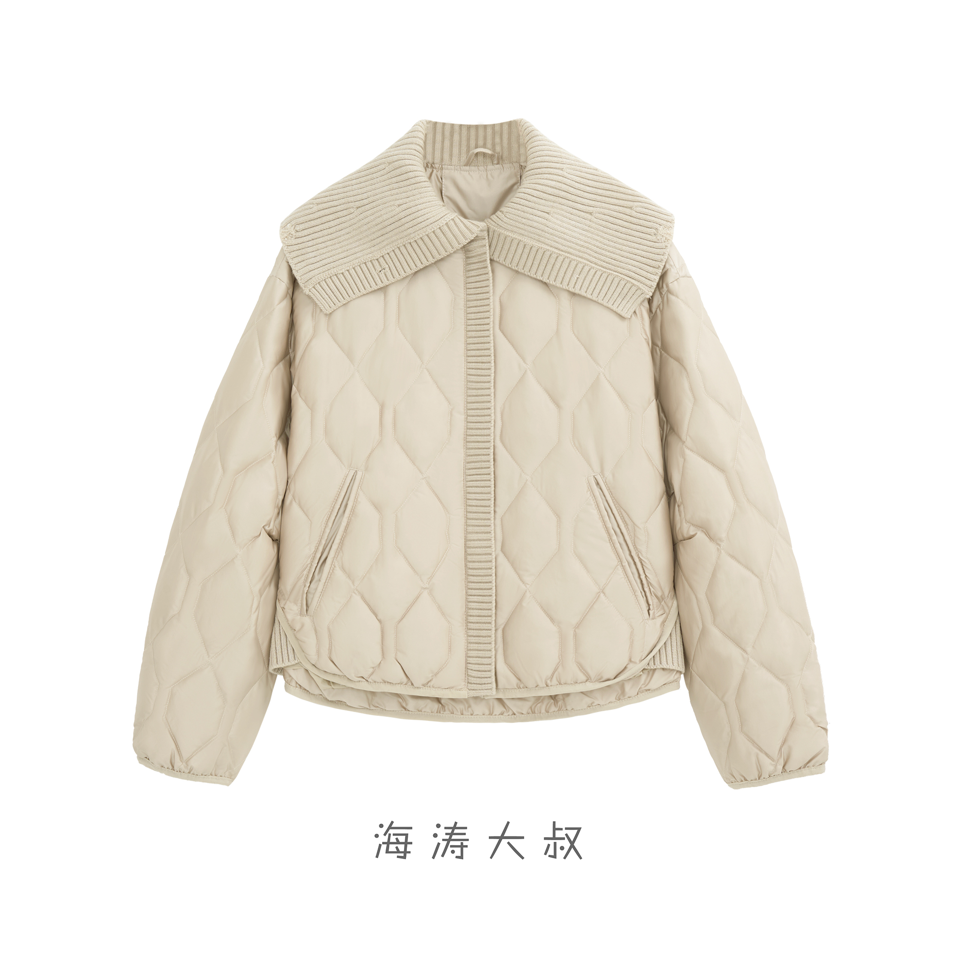 【海涛大叔】针织披肩领菱格羽绒服 HT90003