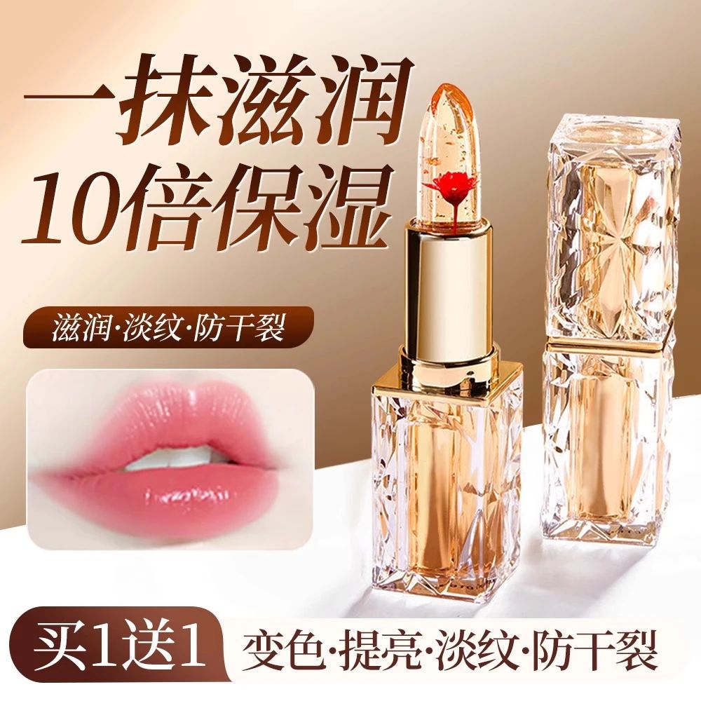鲜花变色润唇膏女保湿温变滋润去死皮淡化唇纹补水防干裂官方正品
