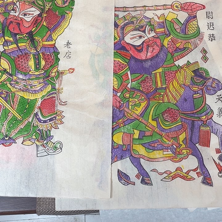 不下鞭马上鞭各一对天意得老店