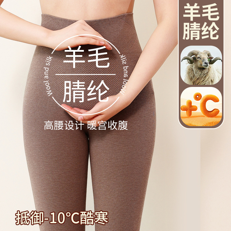 保暖裤女羊毛腈纶发热高腰收腹塑形显瘦加厚毛圈绒内穿百搭