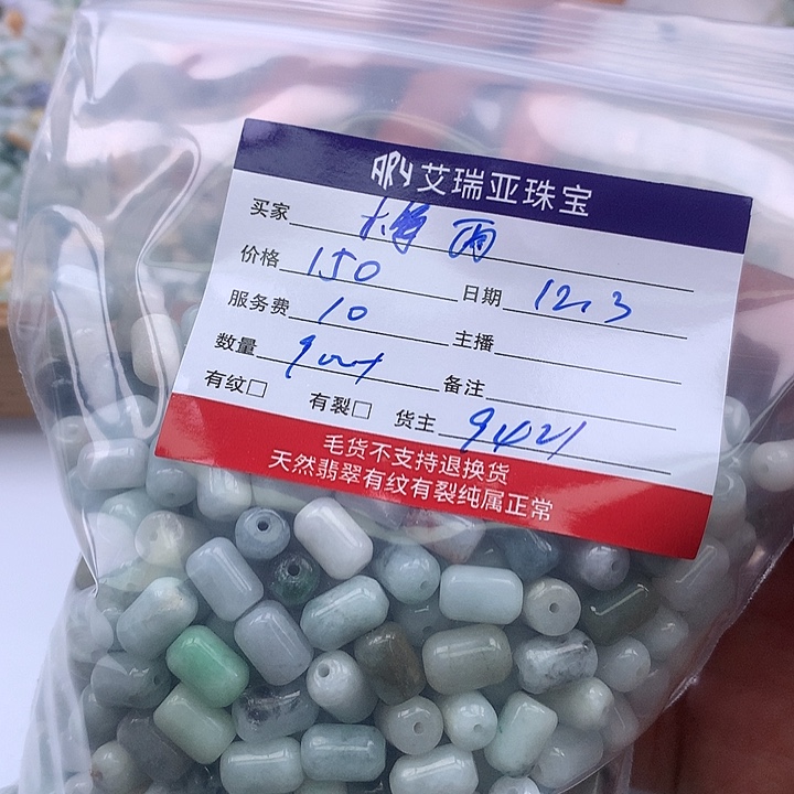 梅***雨翡翠未镶嵌手链天然翡翠手镯项链