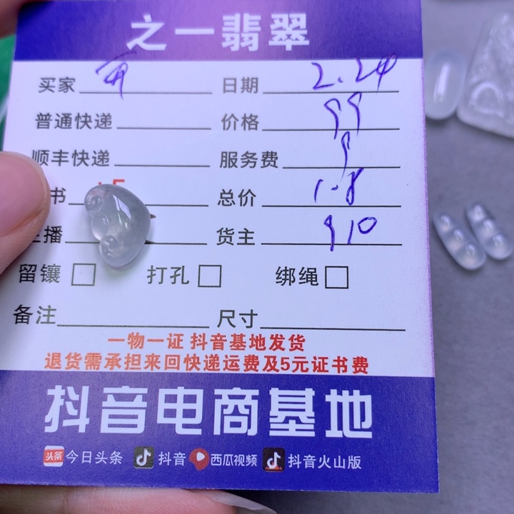 翡翠颈饰未镶嵌开***音