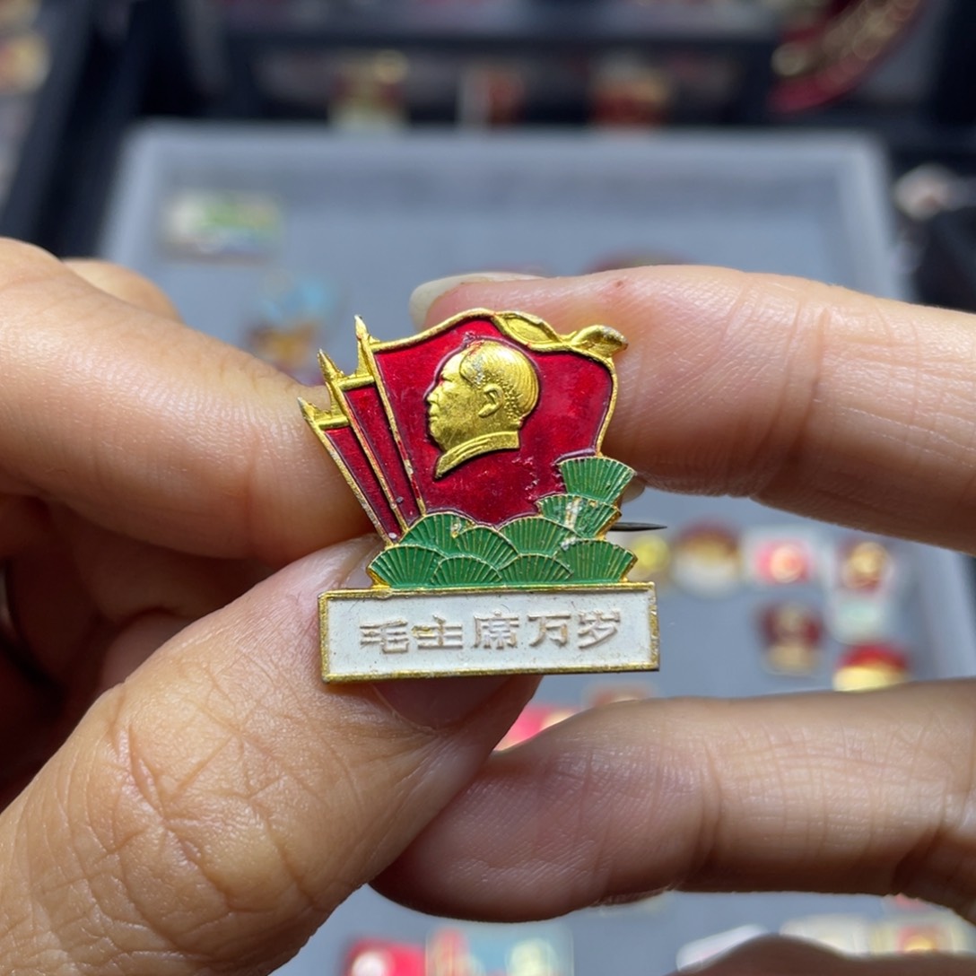 铝红色收藏佳品小彩章