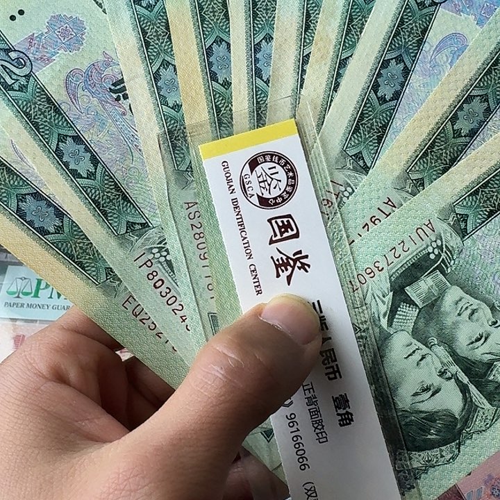 流通的9品10个…………