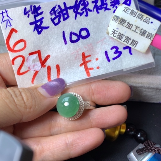 未镶嵌定制翡翠?****打88888888888888