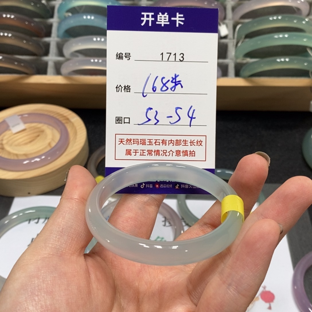 玛瑙/玉髓手镯未镶嵌