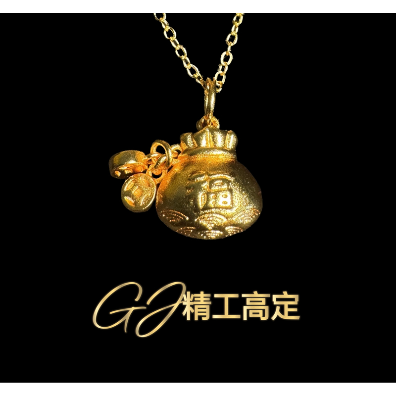 【香港正品】金钱福袋实心999钢吊坠143