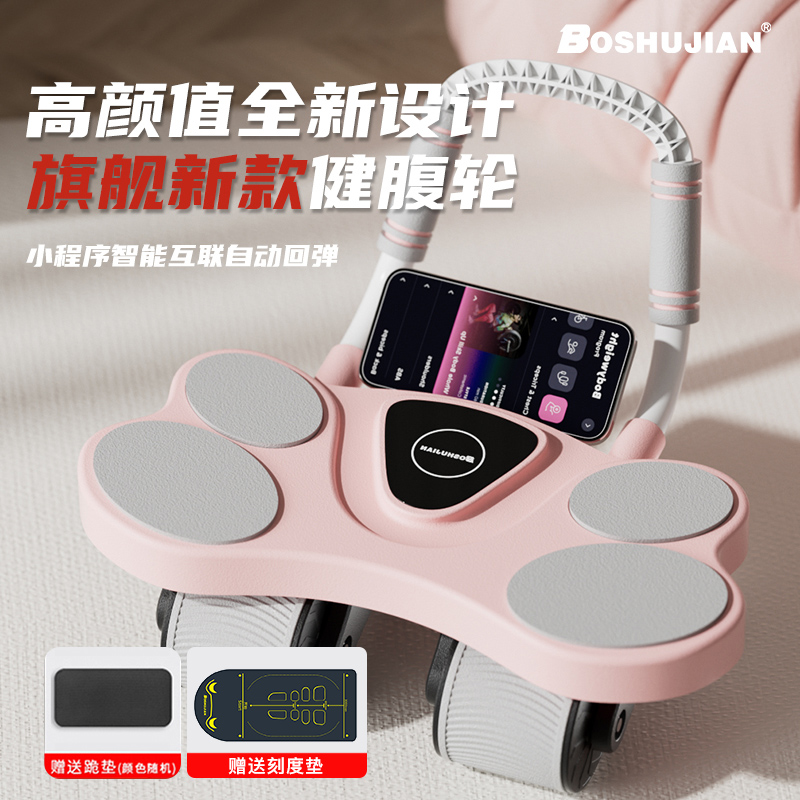 博舒健【旗舰新款】回弹腹部训练健腹轮运动健身锻炼腹肌神器升级