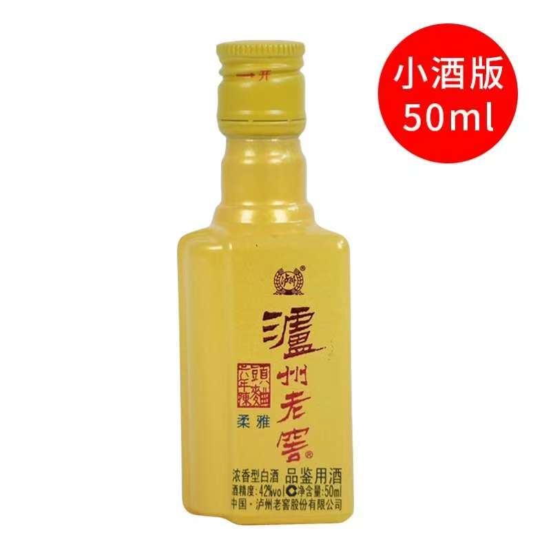 泸州老窖六年陈头曲品鉴版白酒42度50ml【赠送牛栏山匠心蓝色】