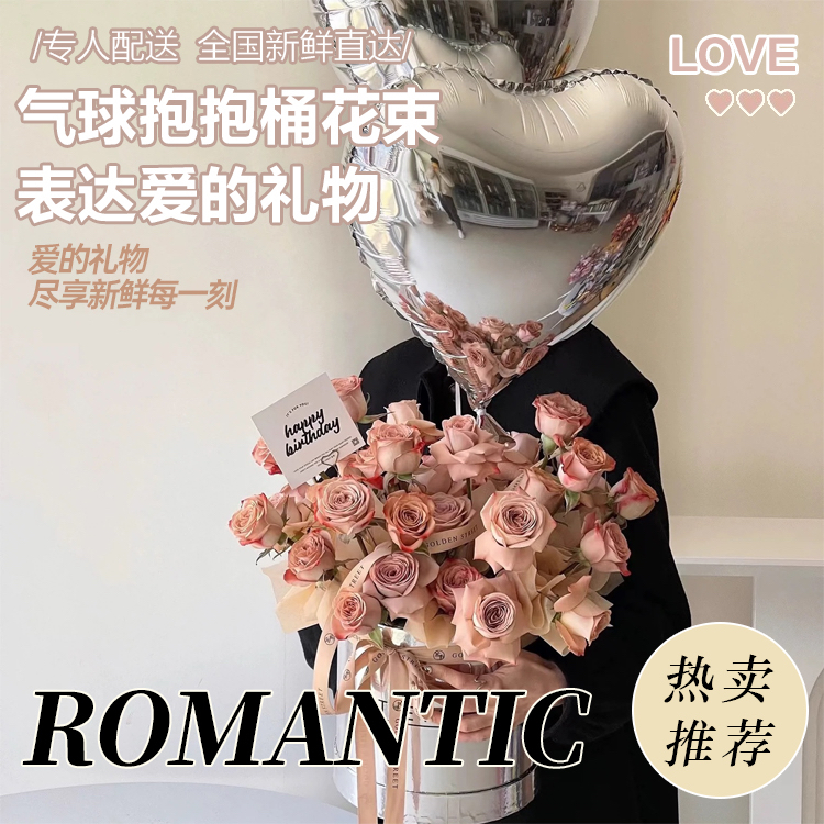 粉红玫瑰抱抱桶花束鲜花订购同城配送情人节七夕节送女友礼物成品