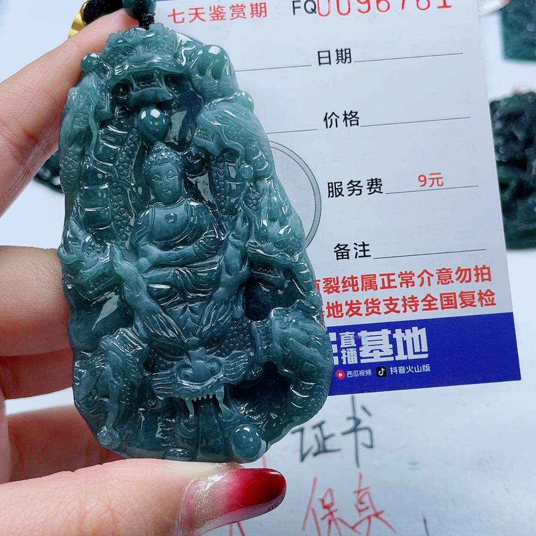 【闪购商品】翡翠颈饰未镶嵌翡翠00000000