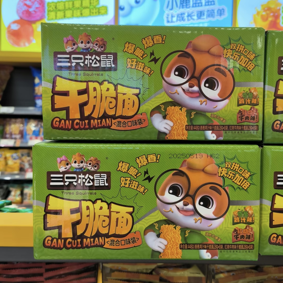 三只松鼠干脆面混合口味16袋*2箱夜宵