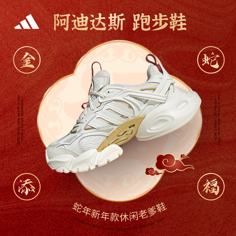 【劲浪体育】阿迪达斯 蛇年厚底运动老爹鞋「轻机甲鞋-赛博」JQ2973