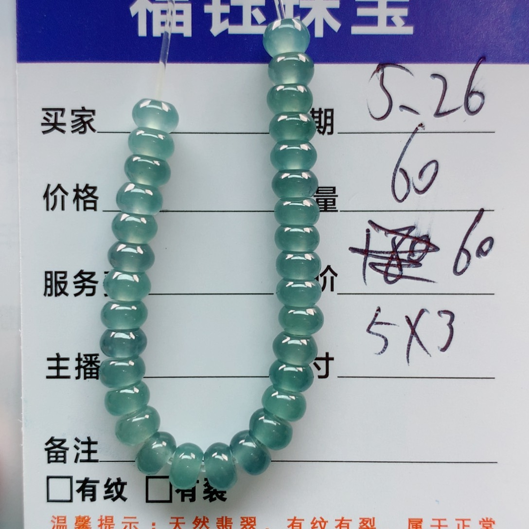 未镶嵌手链翡翠多样性60