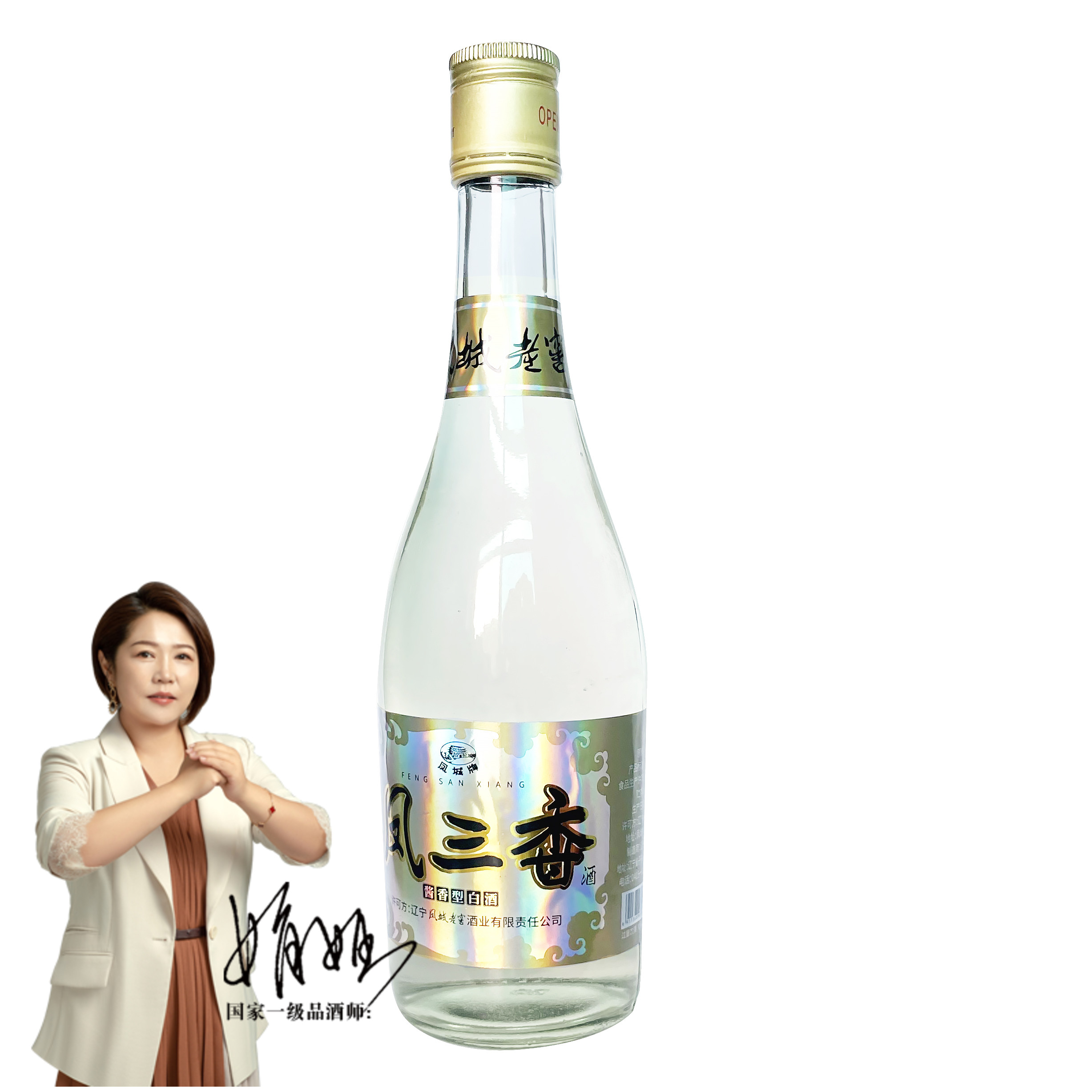 凤山凤城老窖凤三香53度酱香型白酒450ml瓶装53度450ml