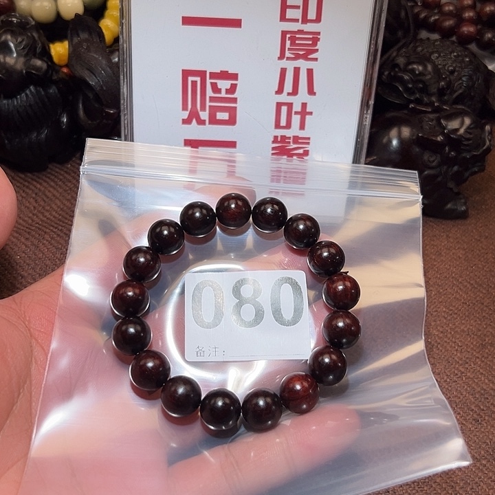 檀香紫檀（小叶紫檀）好的12