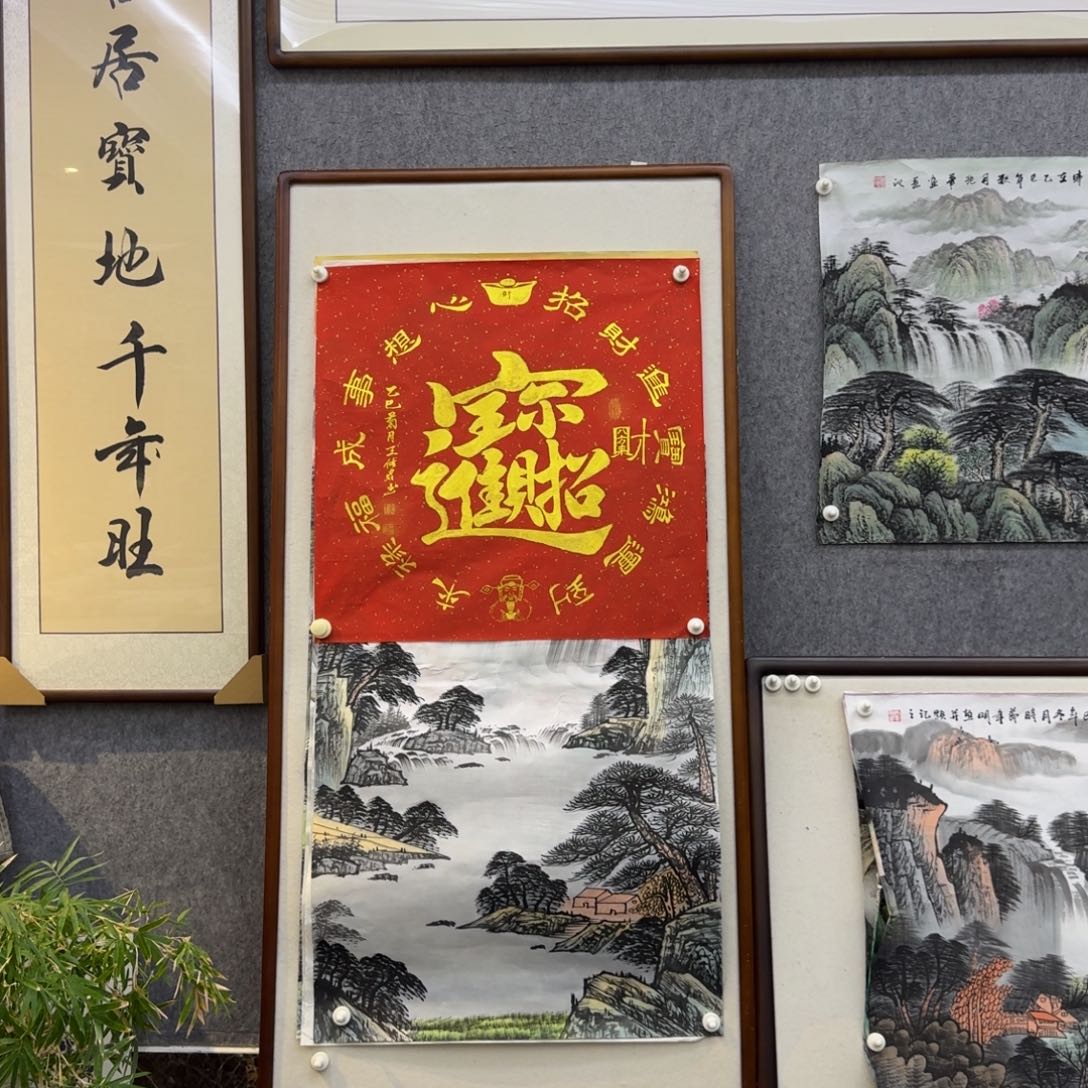 国画招财进宝四尺斗方画芯一幅