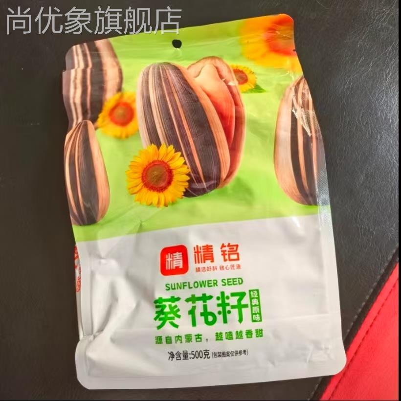 精铭562原味瓜子大颗粒焦糖山核桃五香奶油味新货新瓜子坚果炒货
