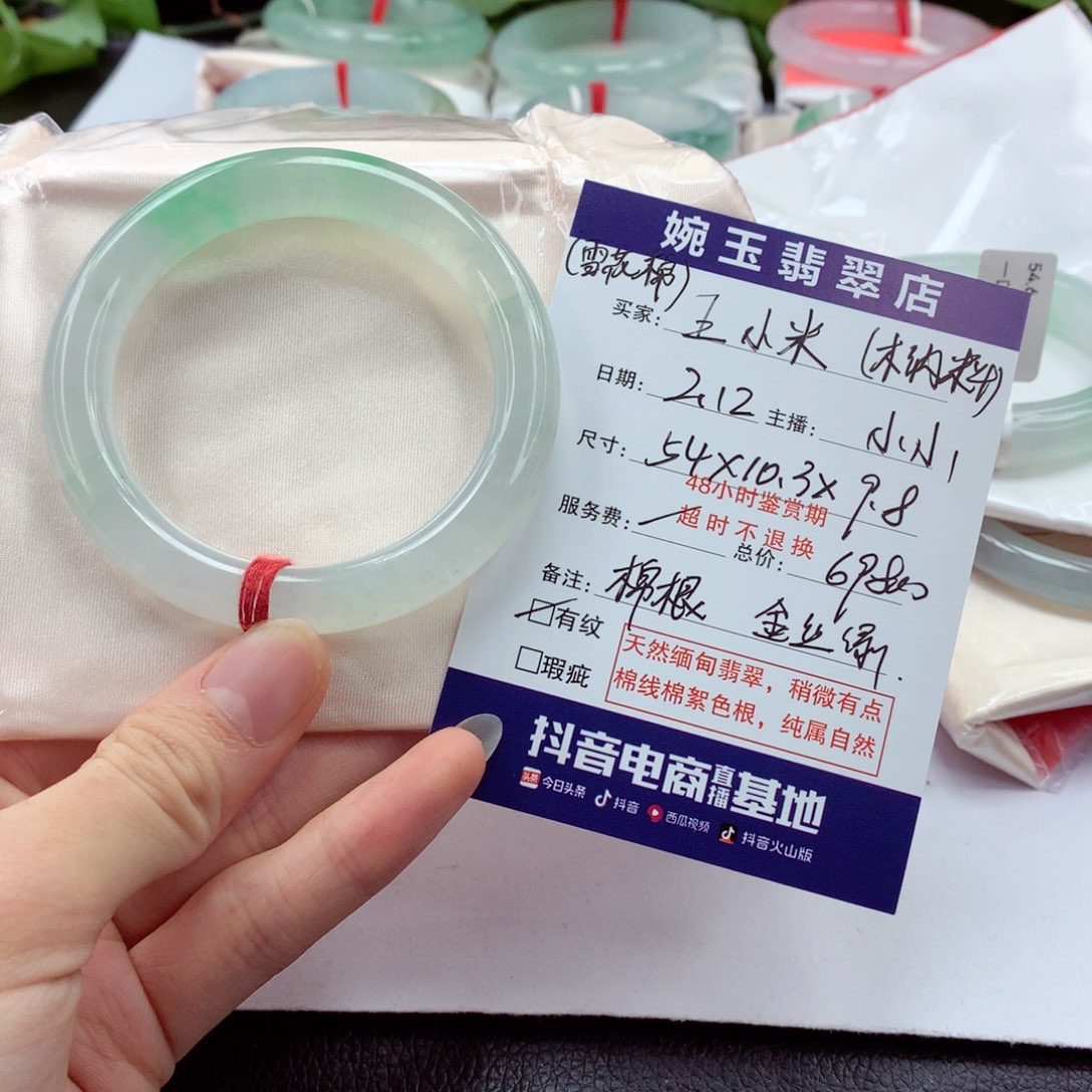 翡翠手镯（圆镯）未镶嵌王*米木那 小小