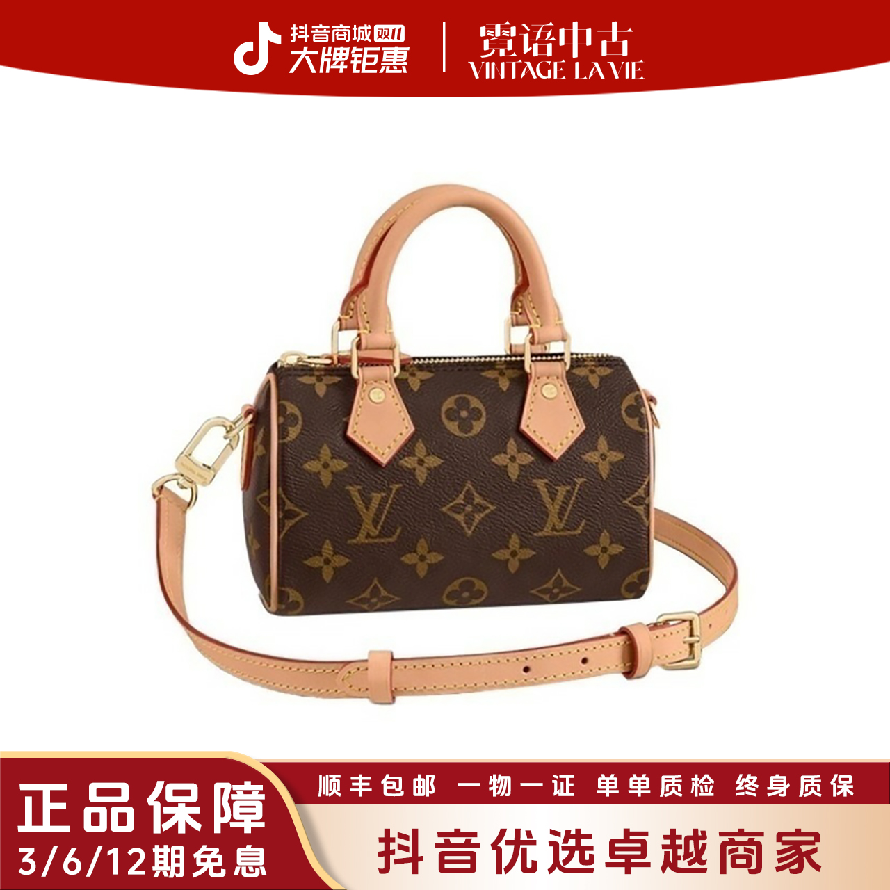 未使用 LouisVuitton/路易威登 25年老花牛皮speedynano单肩包