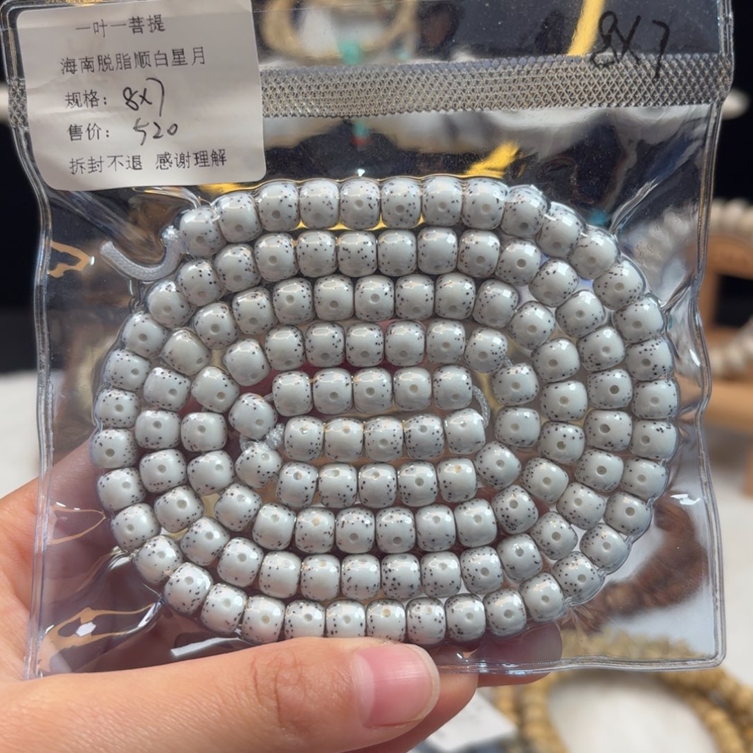 吊坠星月菩提星月脱脂