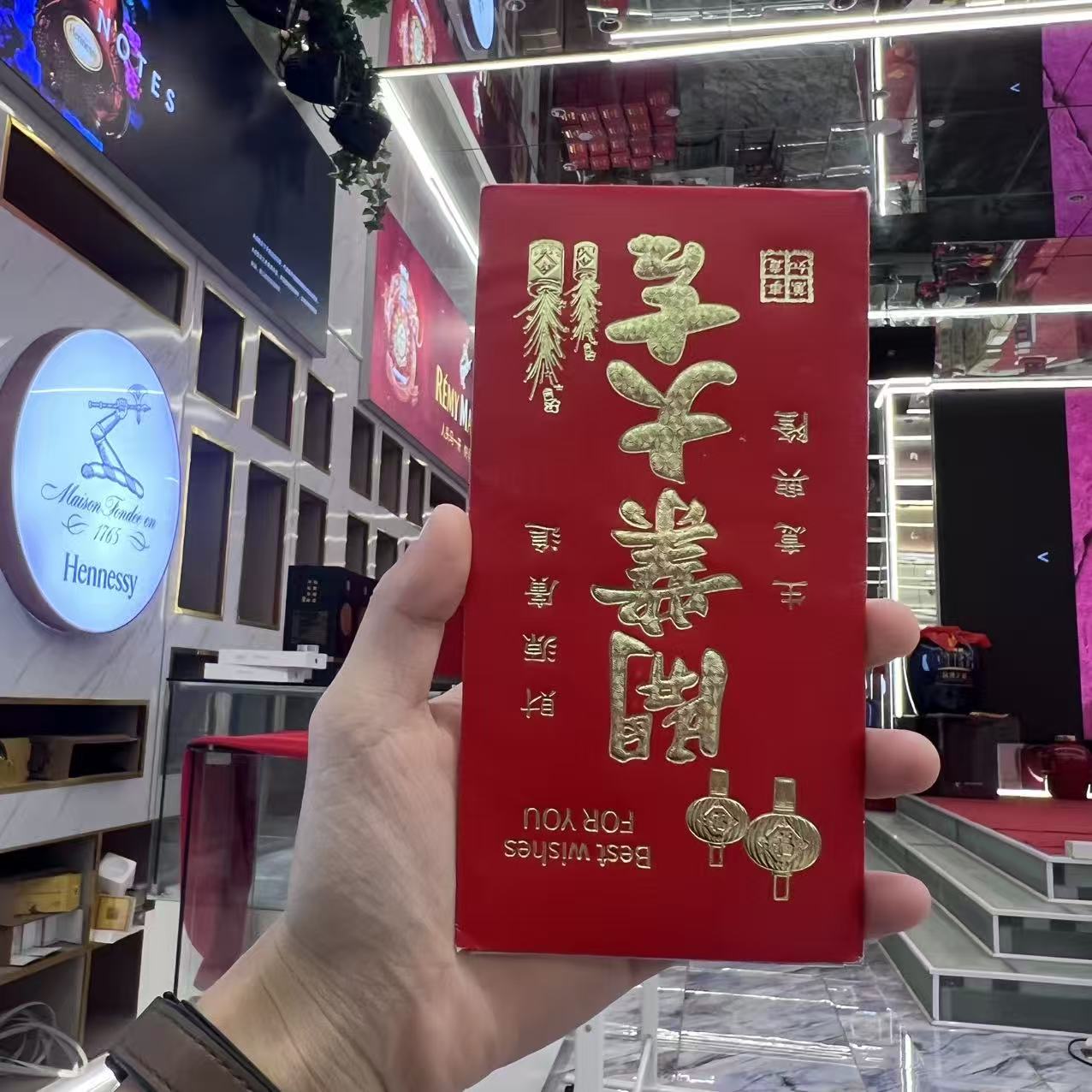 【震天】开业粉丝回馈-开业大吉大礼专用烫金神秘回礼创意利是封