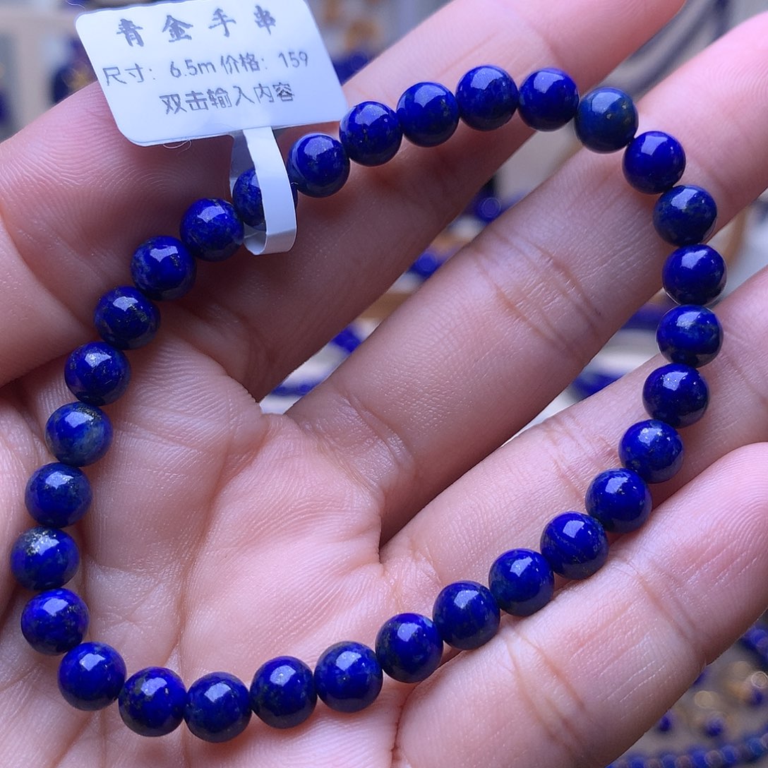 青金石未镶嵌6.5m