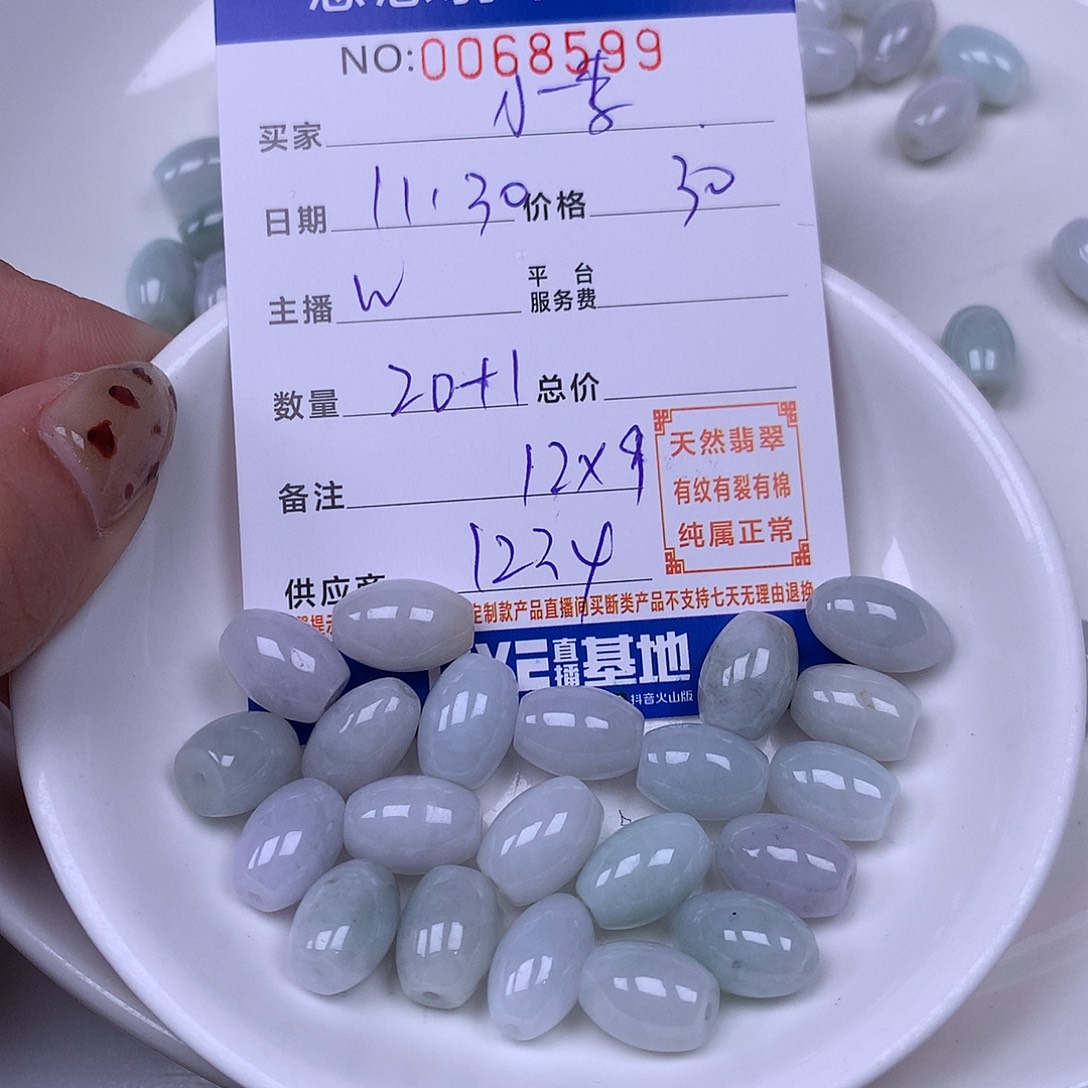 小***!翡翠未镶嵌手链翡翠