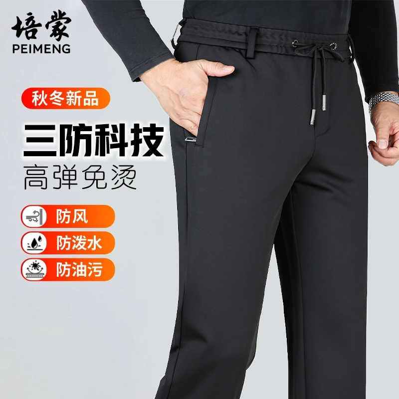 培蒙2025新款显瘦弹力宽松男裤秋冬季运动休闲裤直筒松紧腰裤子男