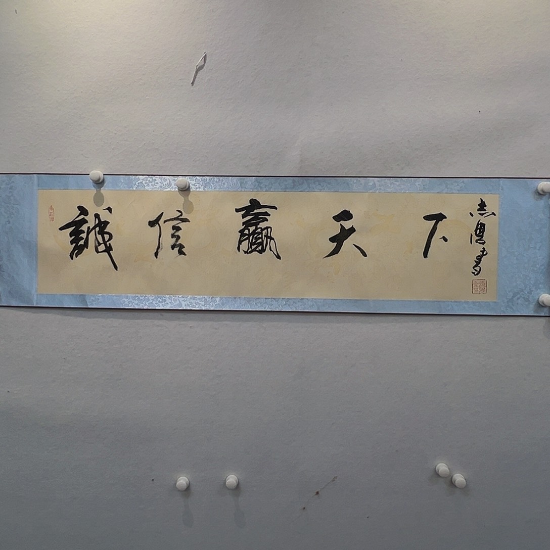 书法于志学于志学