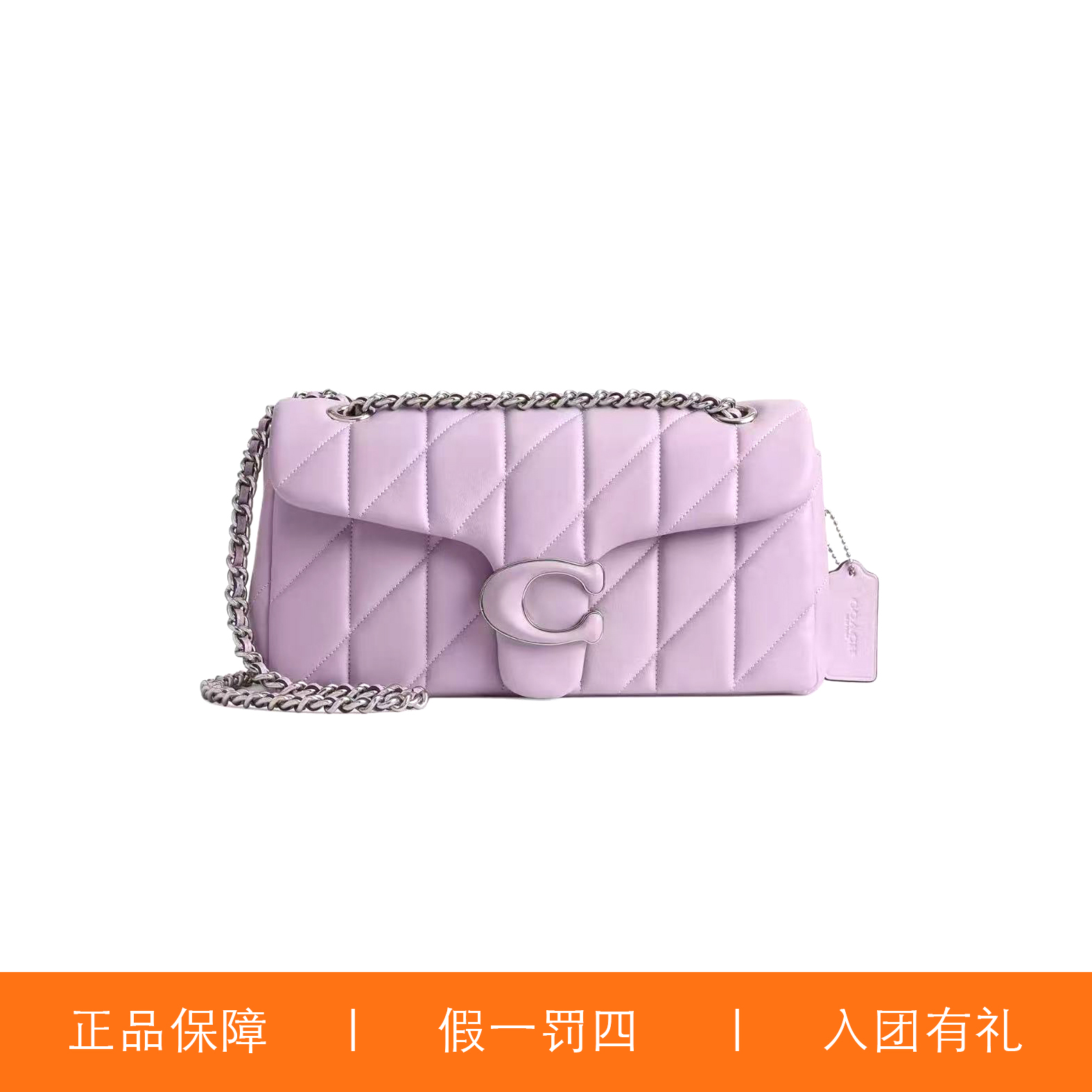 95新 COACH/蔻驰 蔻驰紫色云朵C扣酒神包/Y8378/26X14X8