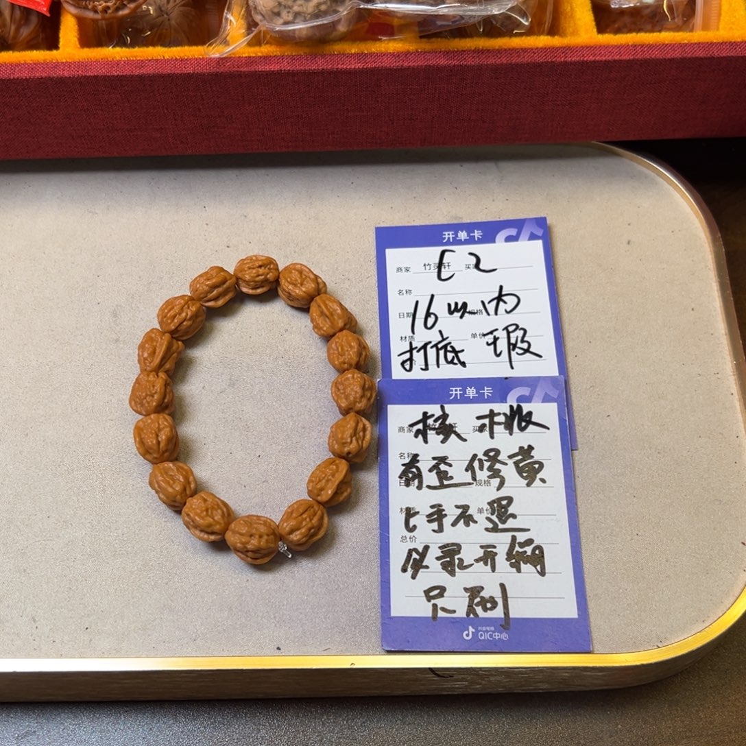 核桃把件核桃手串嵩山蛤蟆
