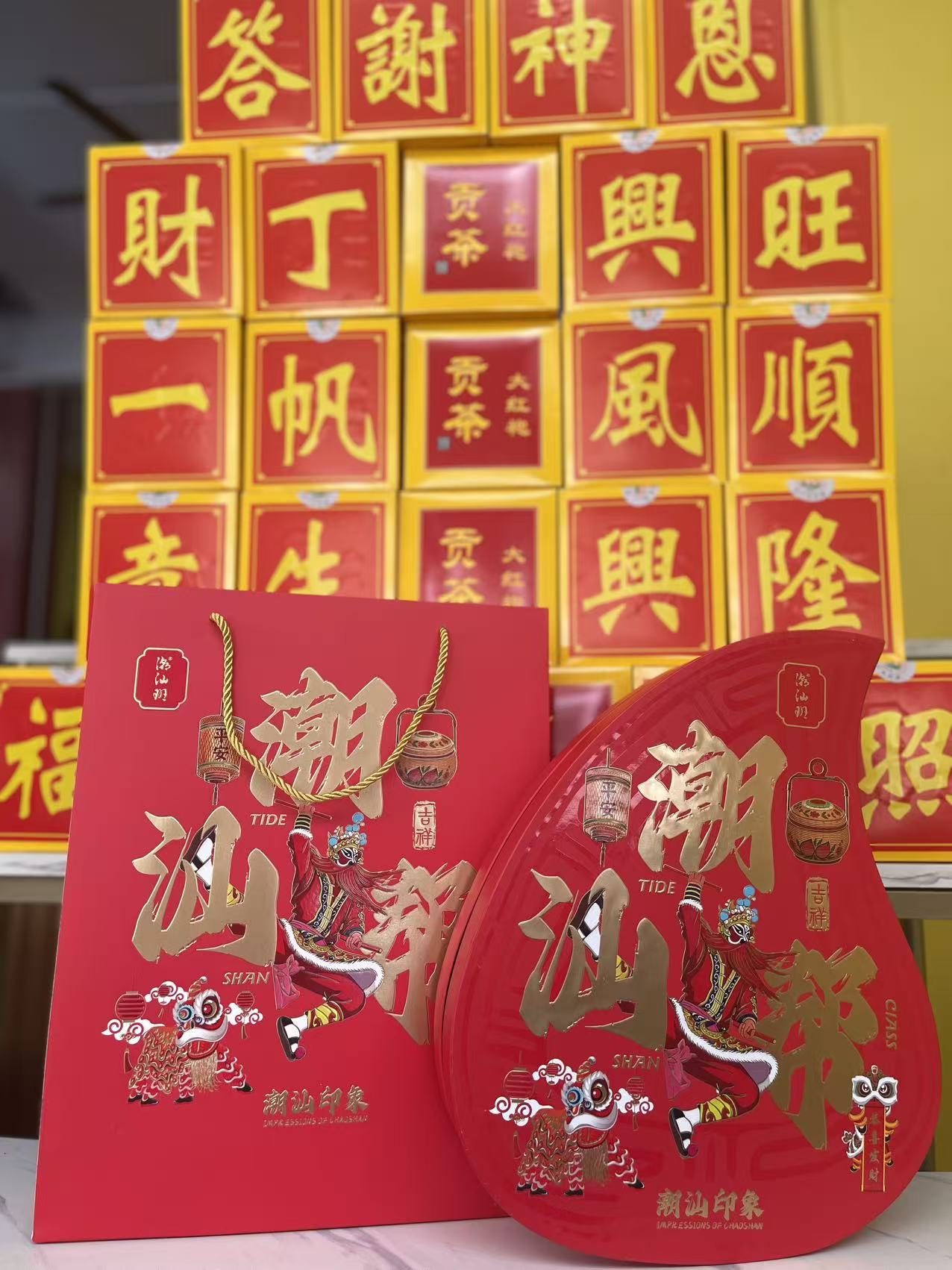 [潮汕班】潮汕印象、茶叶茶点组合